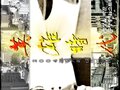 영웅시대 (1985년 드라마)