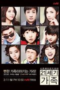 21세기 가족