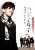 사랑 주파수 37.2