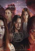 Arthdal Chronicles