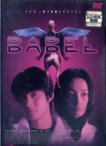 Babel