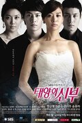 Bride of the Sun