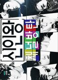 BTS Rookie King