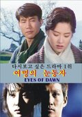 Eyes of Dawn