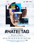#HATETAG