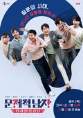 Hot Brain: Problematic Men