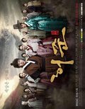 Hur Jun, The Original Story