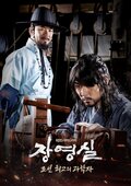 Jang Yeong-sil