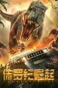 Jurassic Cops