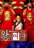 King's Woman