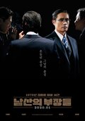Koreagate