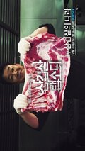 Korean Pork Belly Rhapsody
