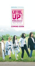 LEVEL UP PROJECT! season 3