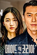 Made in Korea
