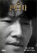 짝 (MBC)