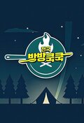 MBN Tree Drama