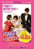 Miss Ajumma