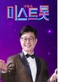 Miss Trot