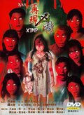 Offspring