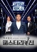 Paik's Mysterious Kitchen