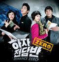 Romance Zero