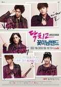 Shut Up Flower Boy Band