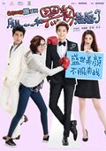 So I Married an Anti-fan