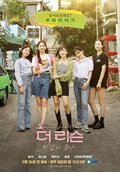 The Listen: Wind Blows