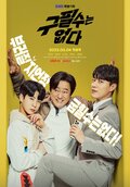 There is no Goo Pil Soo