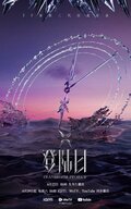 Through the Waves