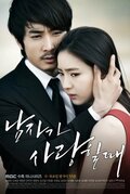 When a Man is in Love